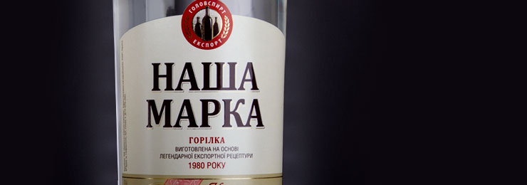 Vodka NASHA MARKA design.