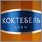 Дизайн коньяка „Коктебель“