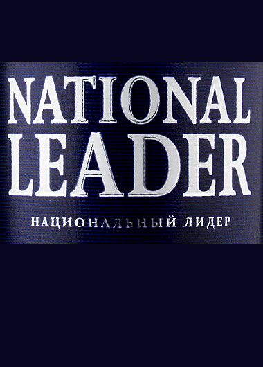 Vodka NATIONAL LEADER design.